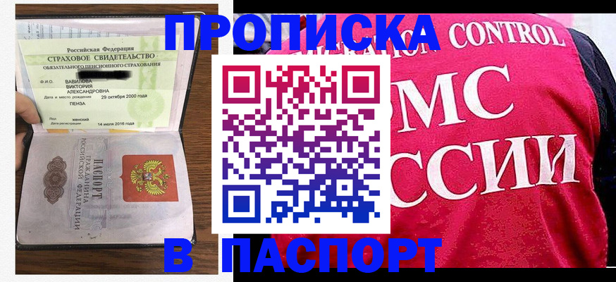 прописка паспорт в Горнозаводске
