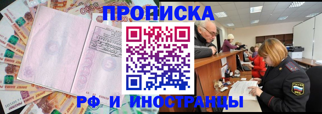 временная регистрация адрес в Горнозаводске