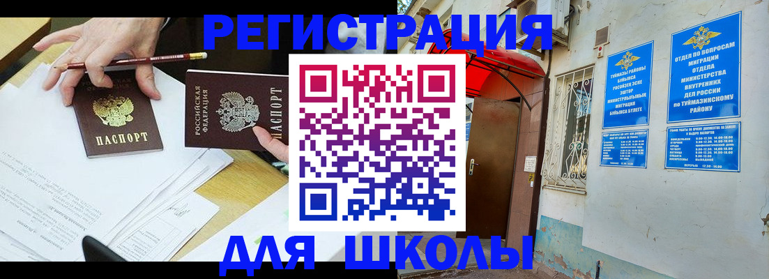 прописка 2025 в Горнозаводске