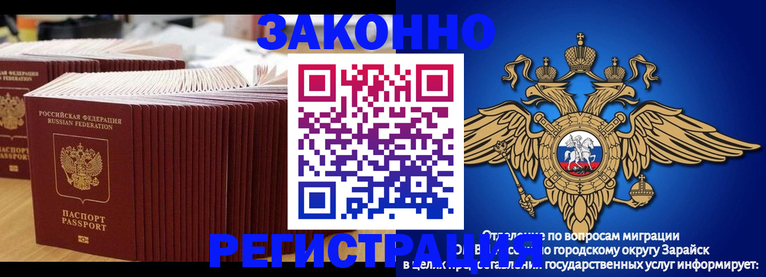 прописка для школы в Горнозаводске