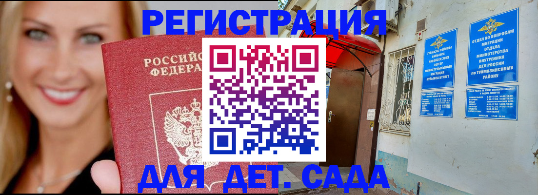 временная регистрация недорого в Горнозаводске